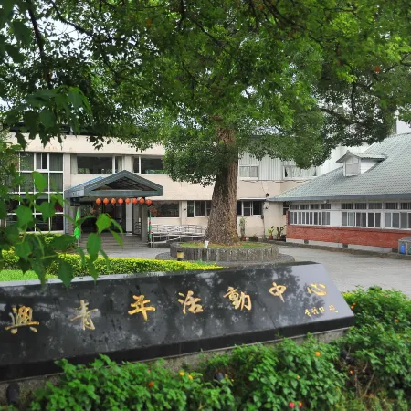 Fuhsing Youth Activity Center