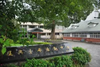 復興青年活動中心(復興比雅山會館) 復興區住宿飯店