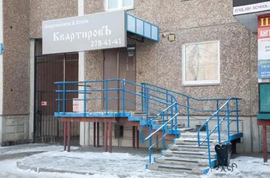 Inn Kvartirov-Vzletka