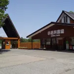 Shikitei Morioka TsunagiOnsen Các khách sạn gần Iwate Museum of Art