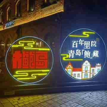 Nierjie Featured Homestay (Guangxiang Yilu No. 2) Hotel Exterior