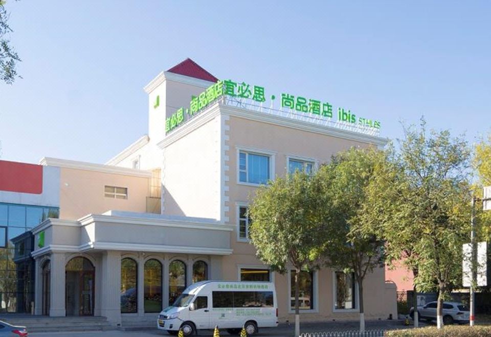 The hotel in an urban setting has a front view with large windows and a prominent sign at Ibis Styles Hotel (Beijing Capital Airport)