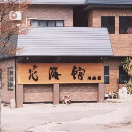 Hanamikan