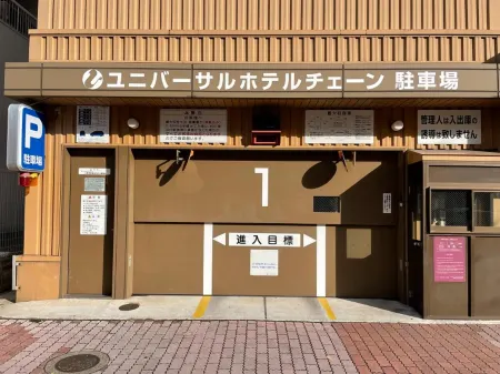 Okayama Universal Hotel Second Annex