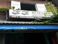 佛丕JJ之家飯店 住宿飯店