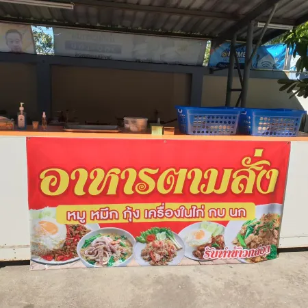 Lert Sri Hotel