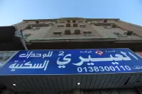 Al Eairy Furnished Apartments Dammam 2 Hotels in Saihat