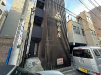 โรงแรมแคปซูล Suzumoriya