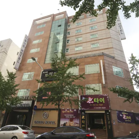 Uneed Hotel Отели рядом с достопримечательностью «Электронный мир»