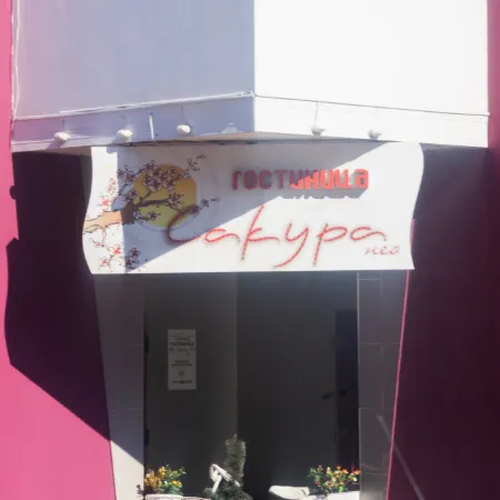 Sakuraneo Hotel