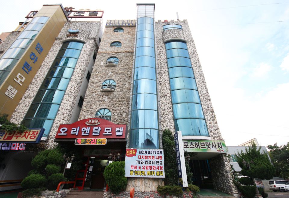 오리엔탈모텔 외관 사진
