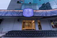 한팅 프리미엄 호텔 상하이 난징시루 상하이 호텔
