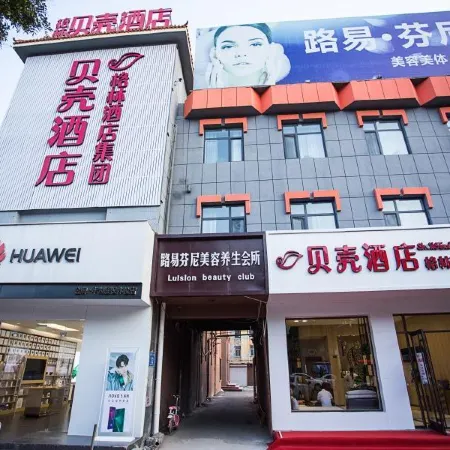 Shell Hotel (East Zhenxing Road) Отели в г. Лэлин