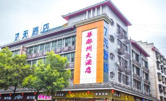 7 Days Inn (huaihua zhi river pedestrian street store)