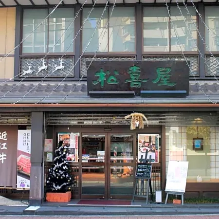 Le Lac Hotel Otsu Ishiyama