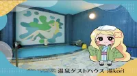온센 프티 호텔 유코리 반다이 아타미 - 온천