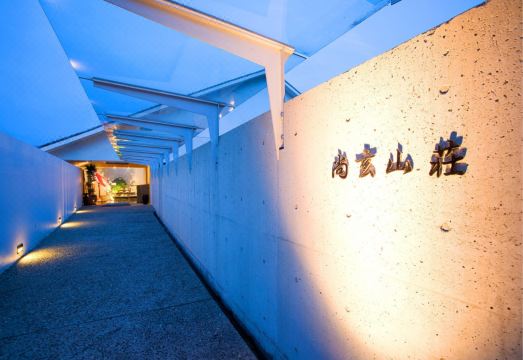 료칸 슈겐 산수