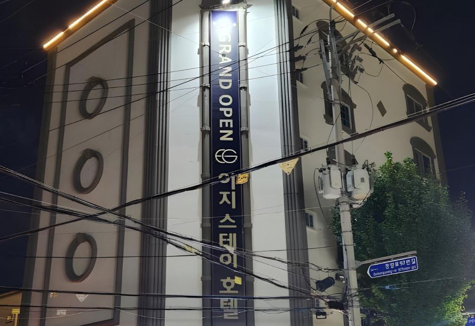 이지스테이 호텔