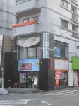 Nikko Park Lodge Tobu Station Hotels in 