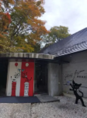 รีสอร์ทโรงแรมรากิเฮ้าส์นาสึ โรงแรมใน