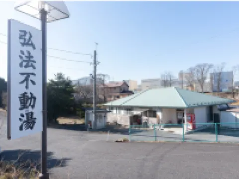 Kobo Fudo no Yu Hotels in Sukagawa