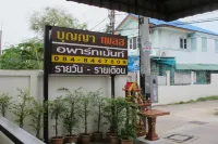 Boonya Place Hoteles en Ban Suan