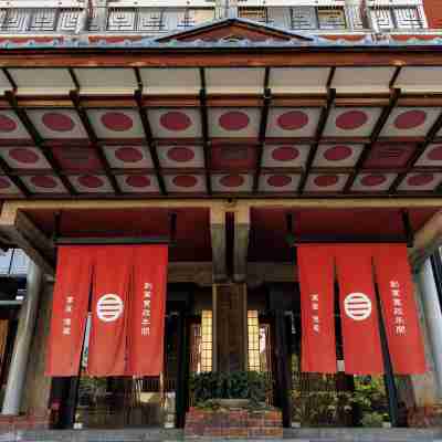 湯田中温泉 よろづや Hotel Exterior