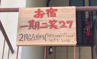 Oyado Ichigo Nisho 27 IG1