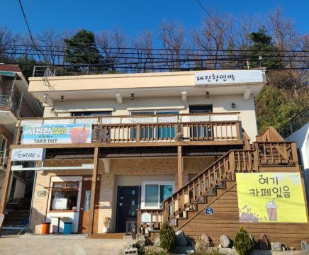 고성 대진항민박펜션