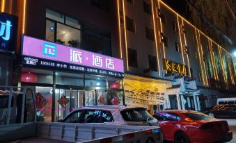 Blue Fish Hotel Chain (No. 3 Middle School Store, Dingxing Culture Square)