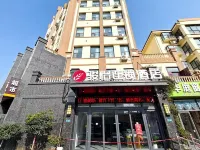 준이 체인 호텔 (린이 지청로 두슈토우 지점) 낭야 고성 주변 호텔