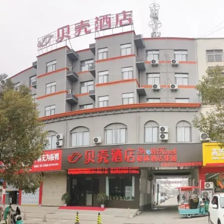 Shell Hotel (Xin'an Avenue, Fuyang Development Zone)
