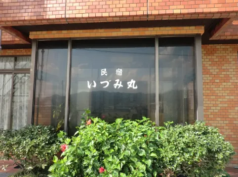 Izumimaru <Awajishima>