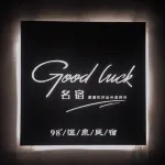 Rucheng Goodluck hotel