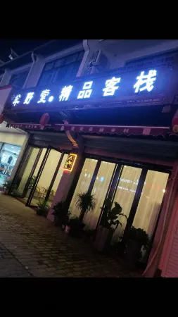 BanyeiTang Inn Отели рядом с достопримечательностью «Siming Lake»