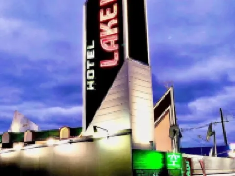 ホテル レイクイン - 大人限定 小野のホテル