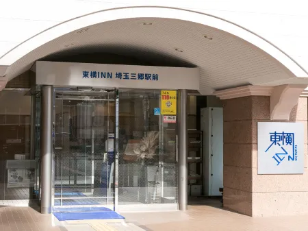 Toyoko Inn Saitama Misato Ekimae Отели в г. Нагареяма