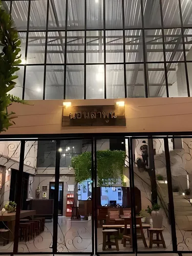 รูปภาพของนอนลำพูน บูติก โฮเทล