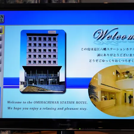 Omihachiman Station Hotel