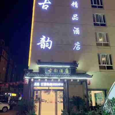 Dingyuan ancient charm theme Business Hotel Hotel Exterior