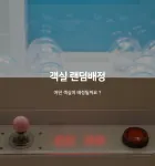 넘버25 남양주별내점 남양주 호텔