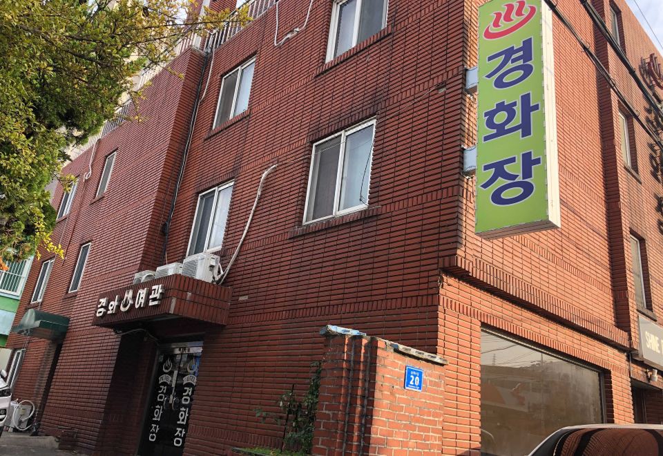울산 서부동 경화장 객실 이미지