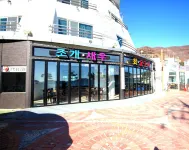 퀸크루즈리조텔