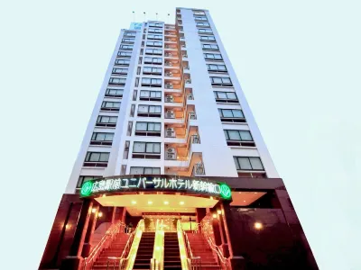Hiroshima Ekimae Universal Hotel Hotels near Aki-Nakano Station
