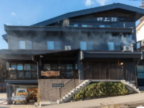畔上館 野澤温泉村酒店