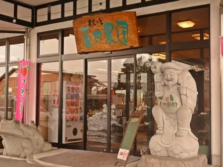 Itoen Hotel Oze Oigami Sanrakuso