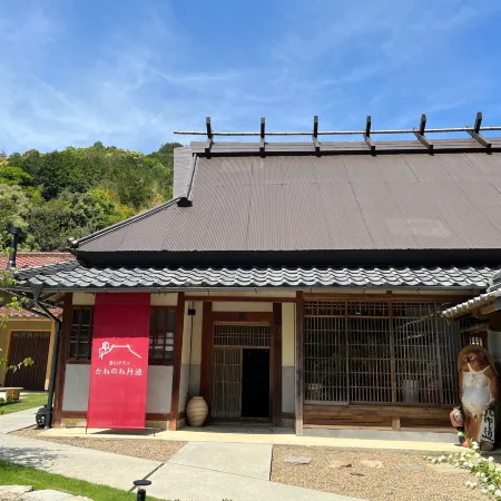 Satoyama Hotel Kanenone Tamba