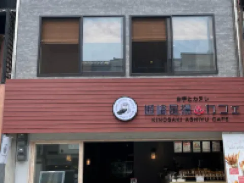 Kinosaki Onsen Koyado Tsumugi Hotels in Toyooka