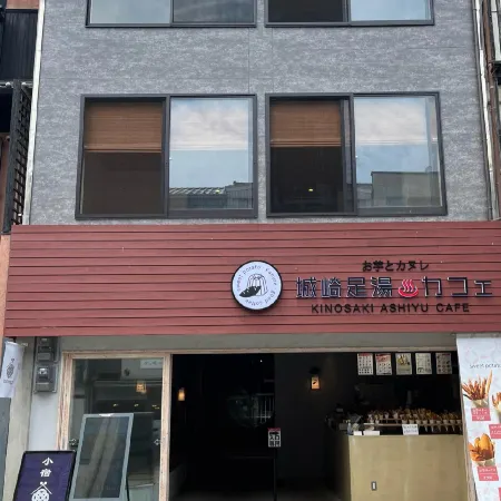 Kinosaki Onsen Koyado Tsumugi