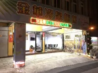 金華冷泉溫泉旅館 蘇澳冷泉附近的飯店